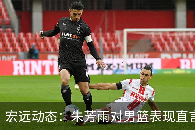 宏远动态：朱芳雨对男篮表现直言不讳，新赛季门票已开售，萨姆纳购新电动车